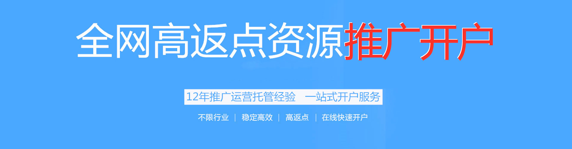 巨鹿渠道开户返点